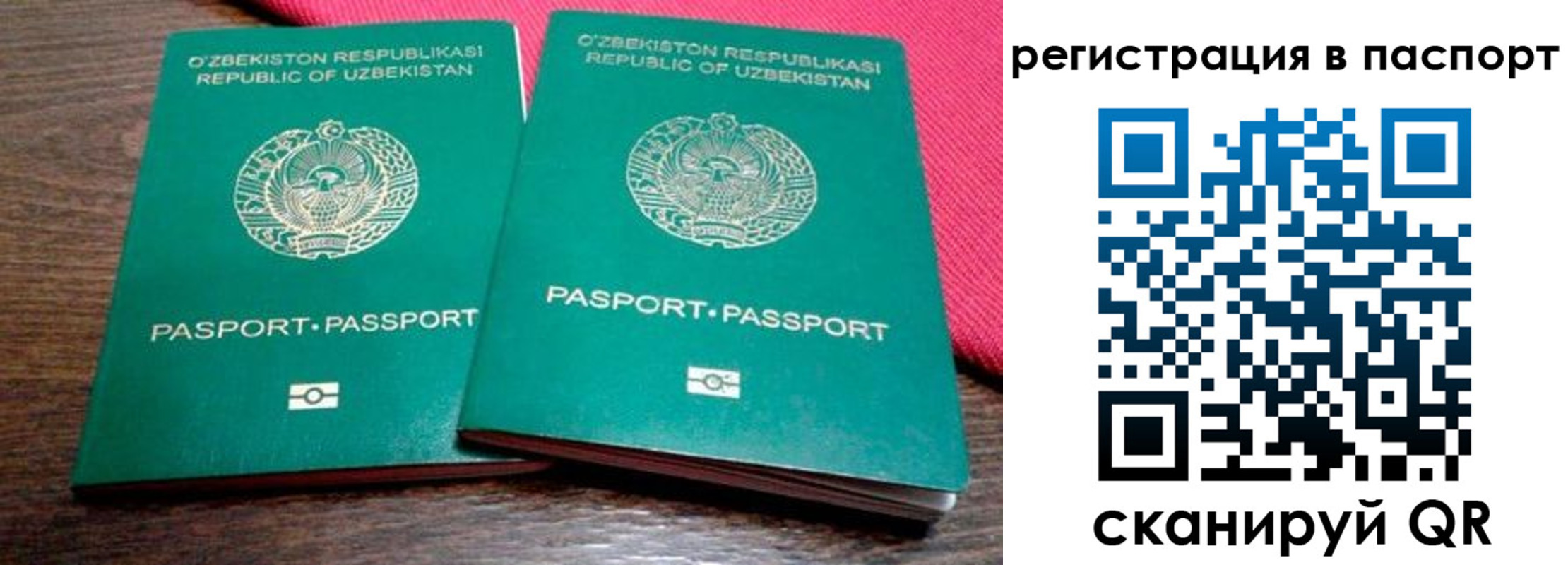 временная регистрация купить в Сахалинской области