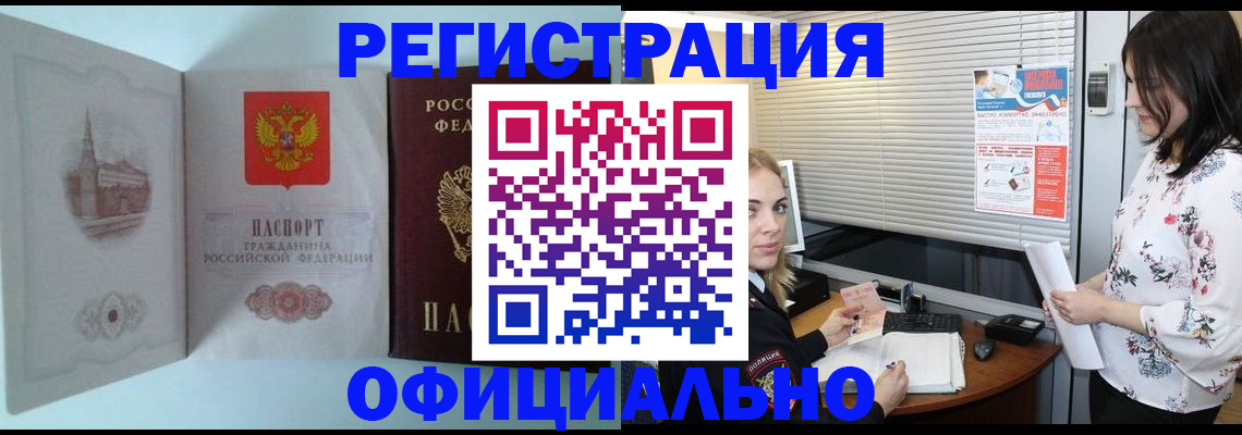 временная регистрация поиск в Сахалинской области