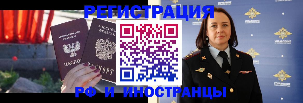 прописка паспорт в Сахалинской области