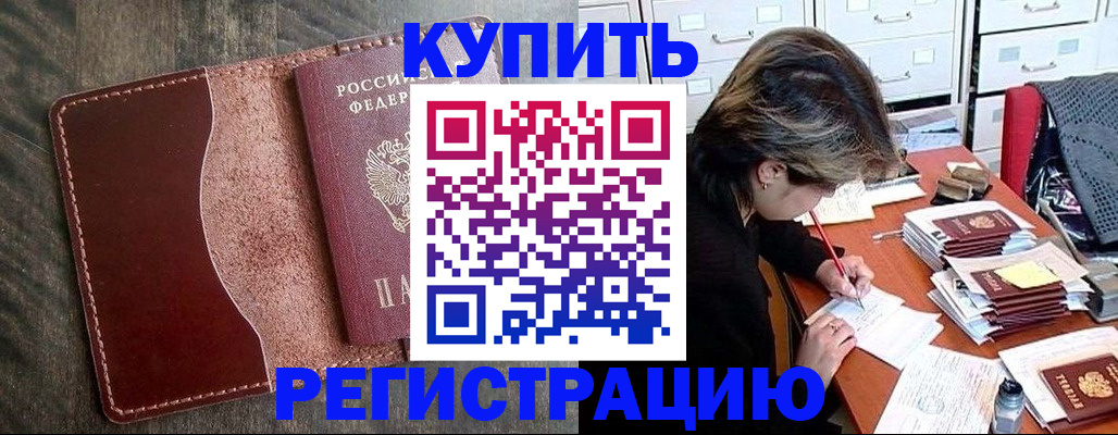 временная регистрация 2025 в Сахалинской области