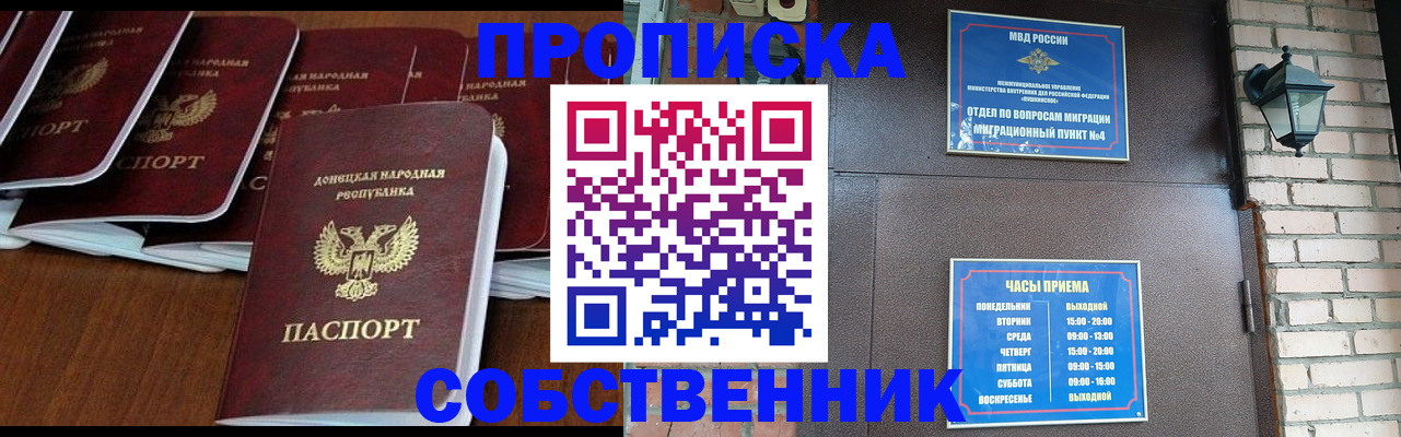прописка регистрация в Сахалинской области