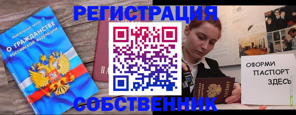 миграционный учет в Сахалинской области